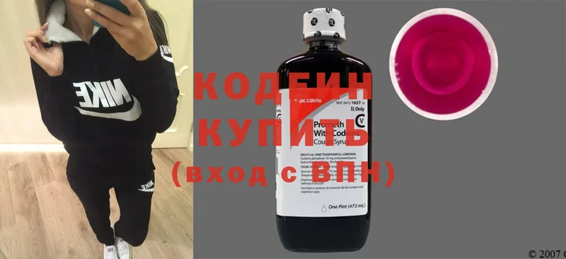 Codein Purple Drank  Орлов 